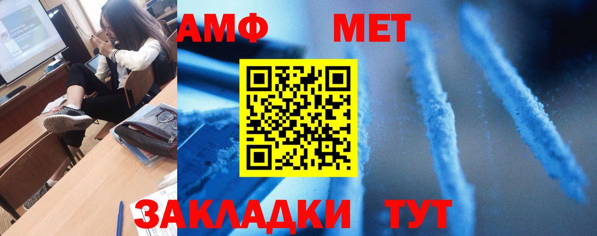 Amphetamine VHQ Полевской