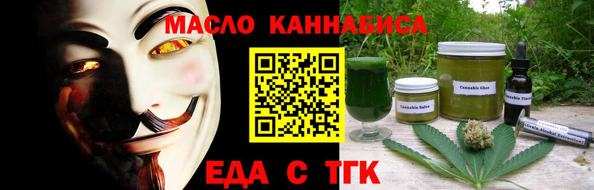 Cannafood марихуана  Вход с VPN  Полевской 