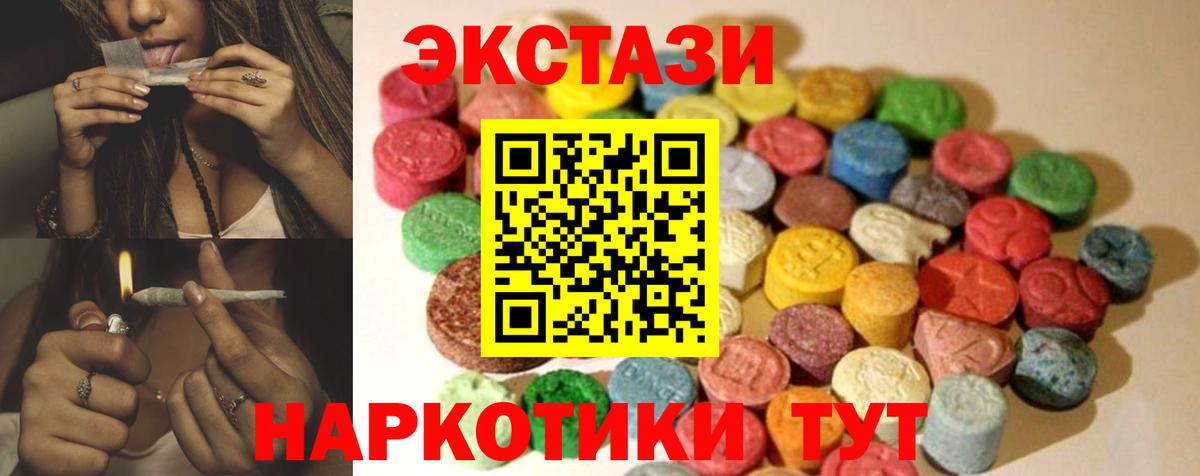 Ecstasy Cube  Экстази диски  Экстази  Полевской  Вход с VPN 