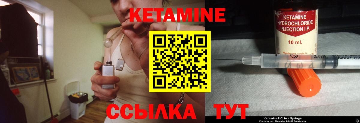 Полевской  КЕТАМИН ketamine  Вход с VPN 