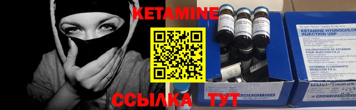 Кетамин VHQ Полевской