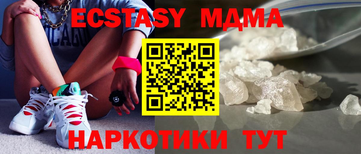 MDMA  MDMA молли  MDMA Molly  Вход с VPN  Полевской 