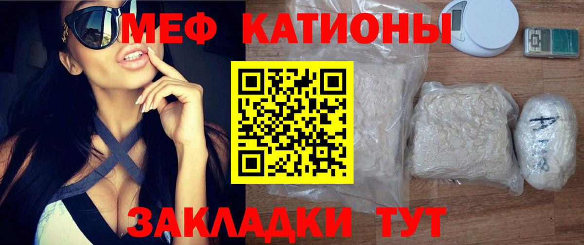 Мефедрон мука Полевской