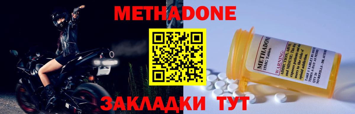 Метадон VHQ Полевской