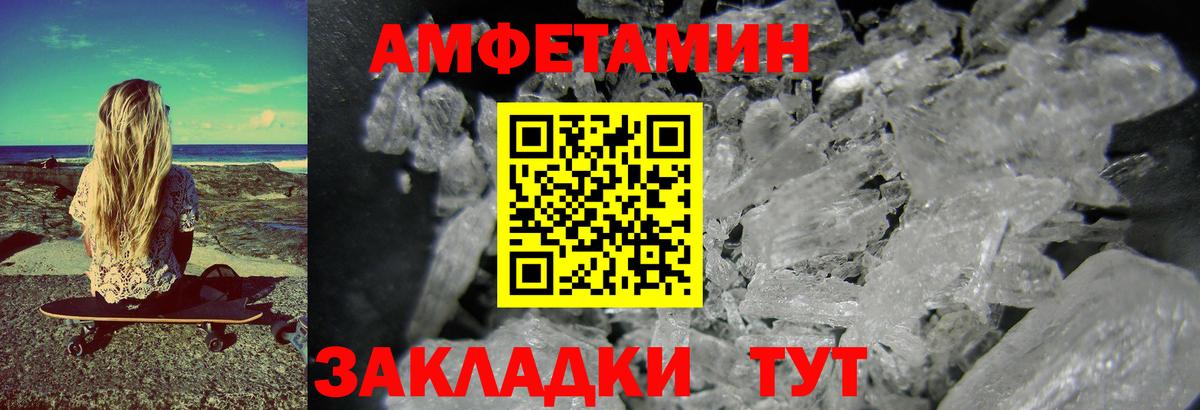 МЕТАМФЕТАМИН кристалл Полевской