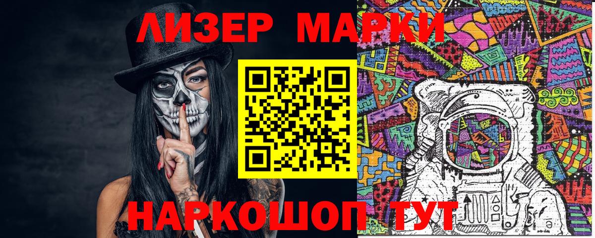 Наркотические марки 1500мкг  Вход с VPN  Наркотические марки 1500мкг  Полевской 